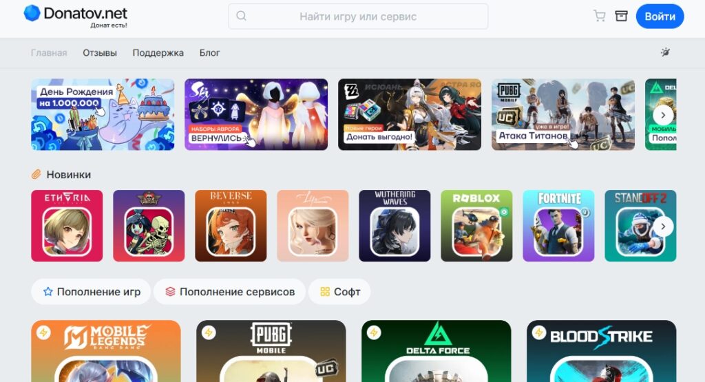 Донатов.нет