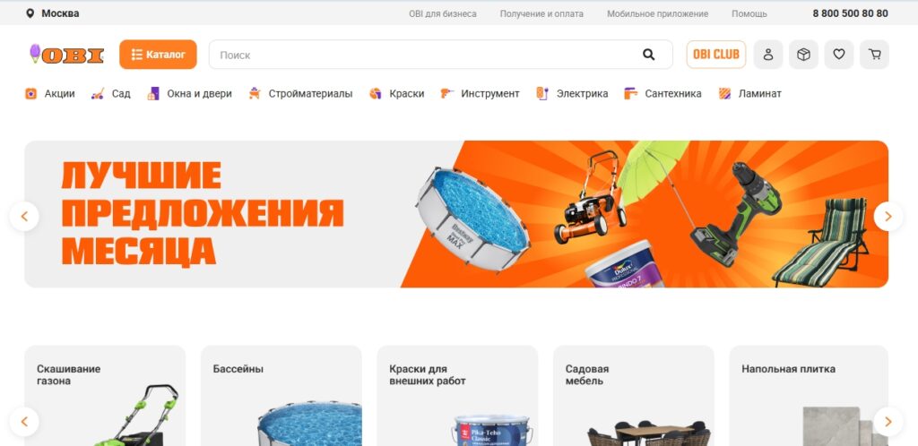 ОБИ