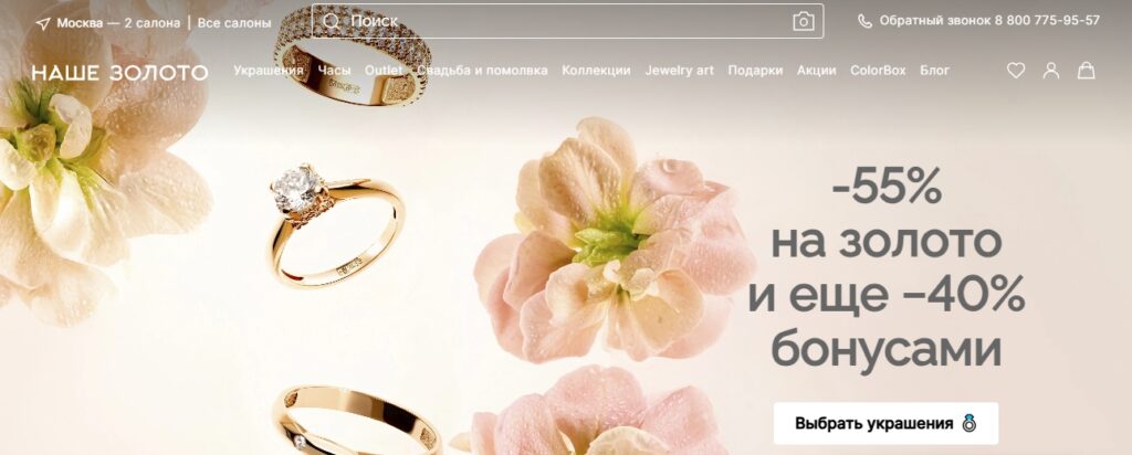 Наше золото