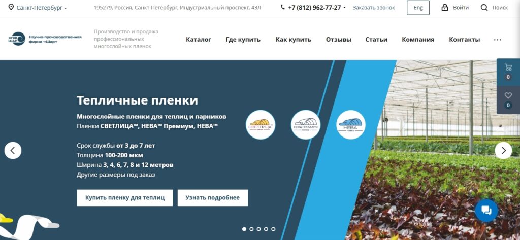 НПФ Шар