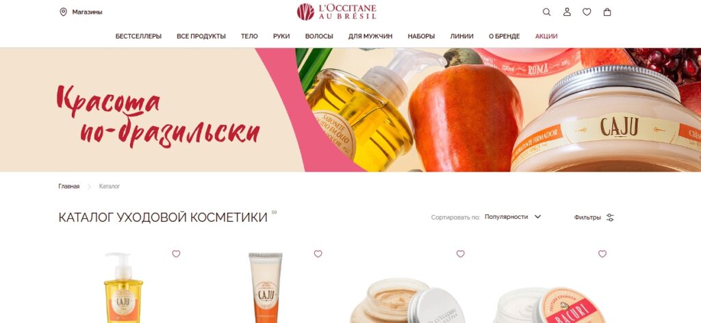 L'Occitane Au Bresil