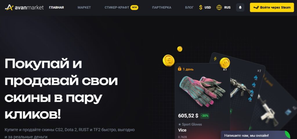 Аван маркет