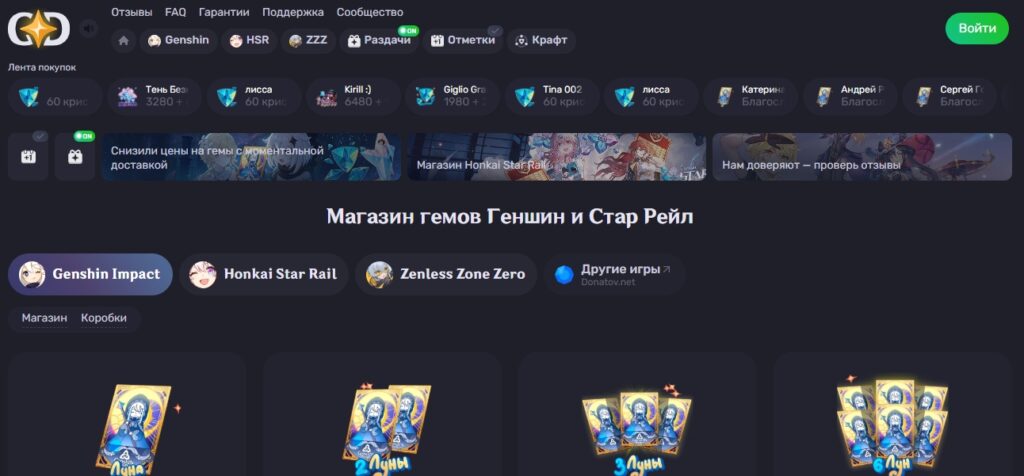 Геншин Дроп