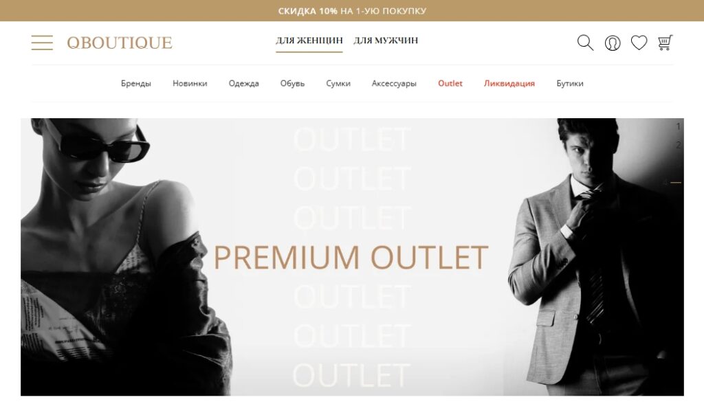 Qboutique