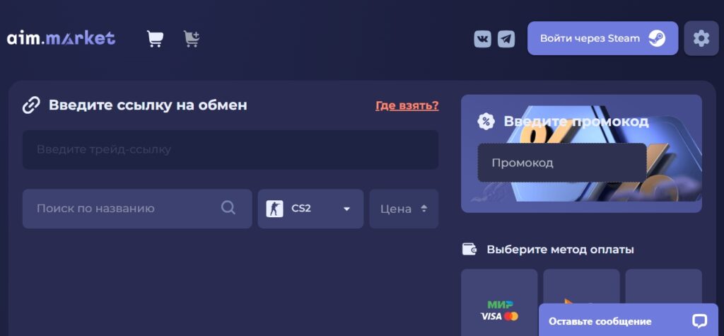 Аим маркет