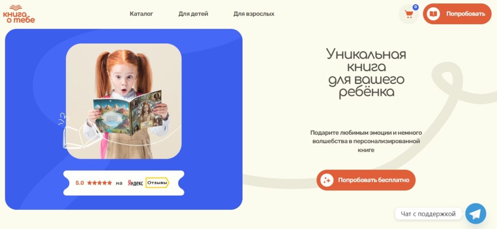 Книга о Тебе