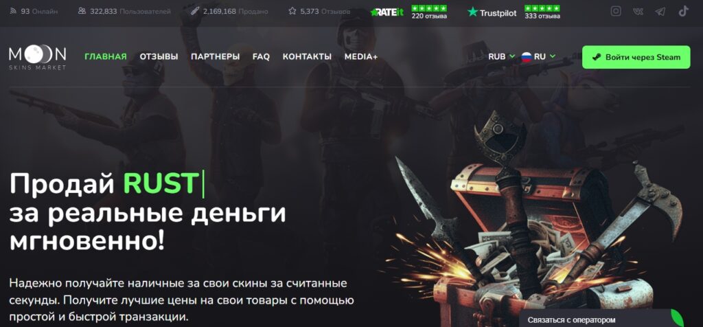 мун маркет