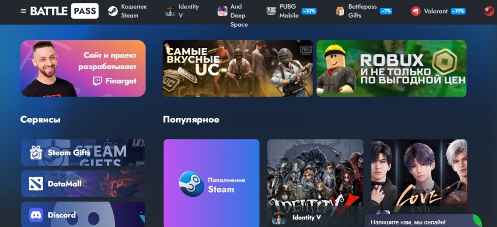 Батл Пасс