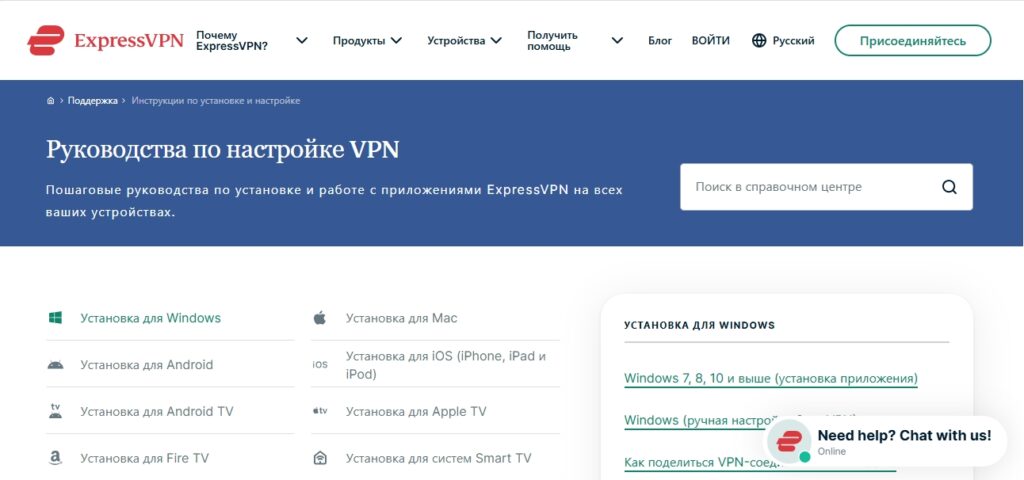 ExpressVPN 