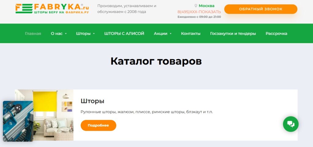 Фабрика.ру