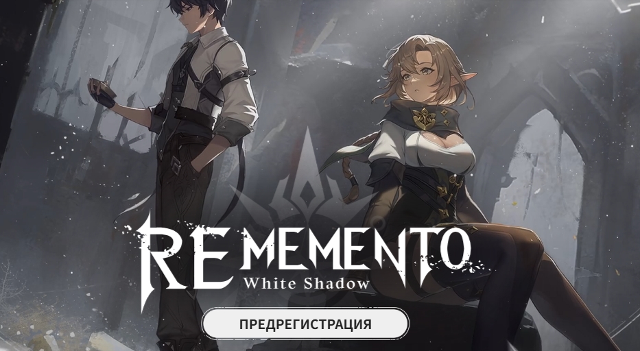 Rememento 