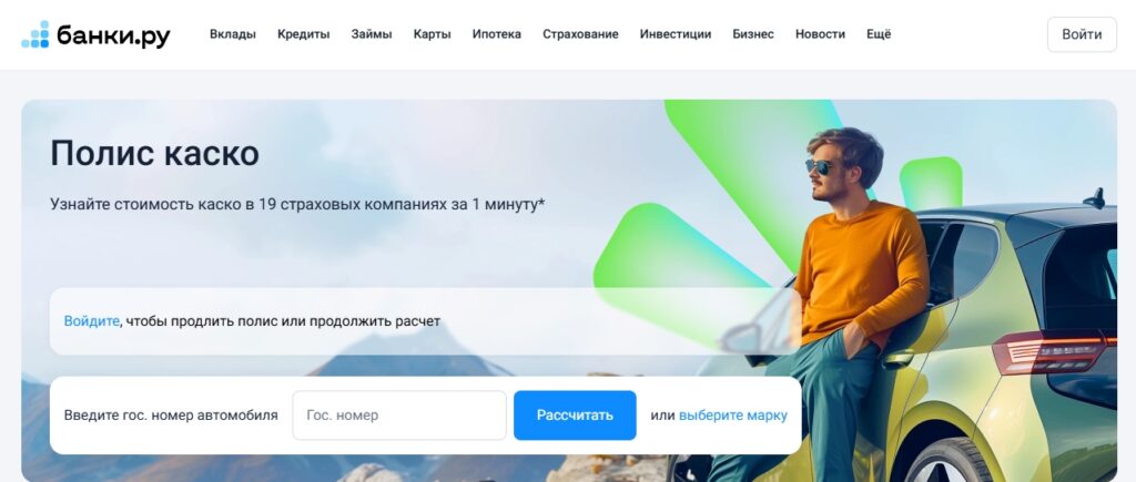Банки.ру Страхование