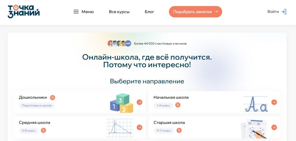 Точка Знаний