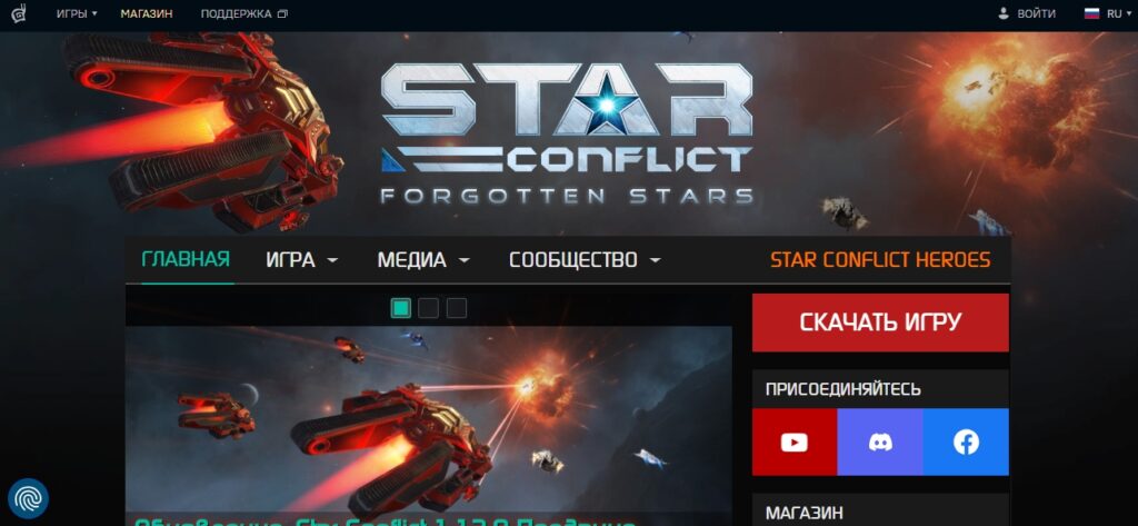 Star Conflict