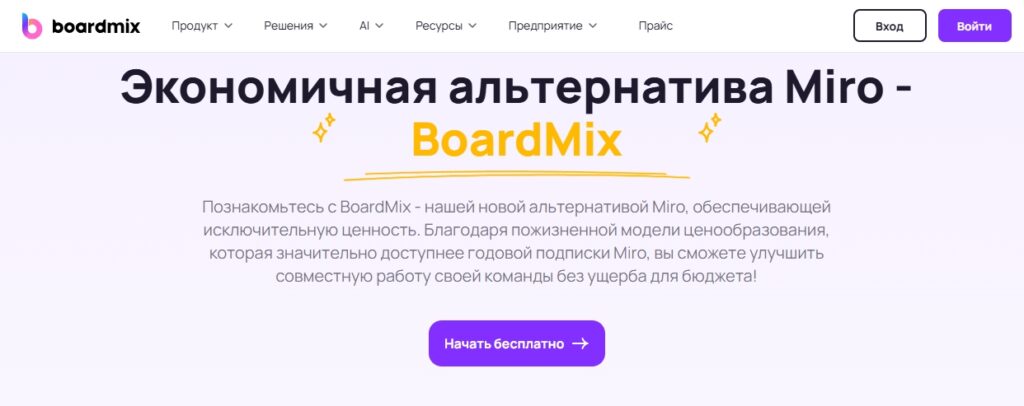 Boardmix 