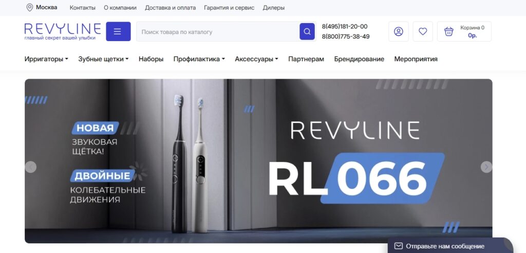 Revyline