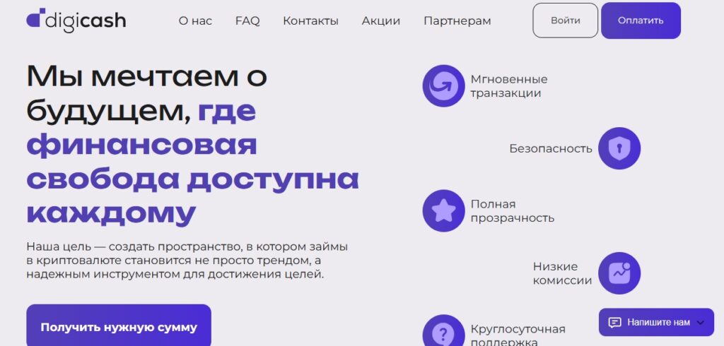 DigiCash 