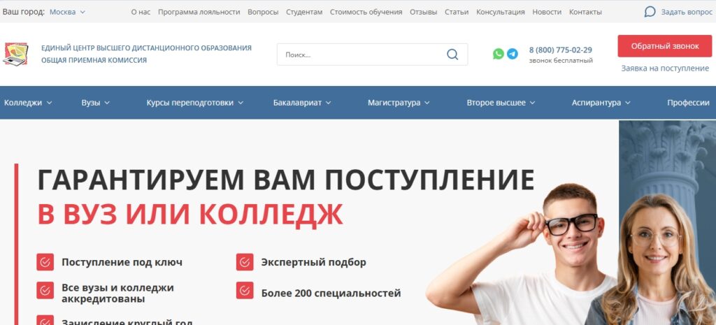 ЕЦВДО