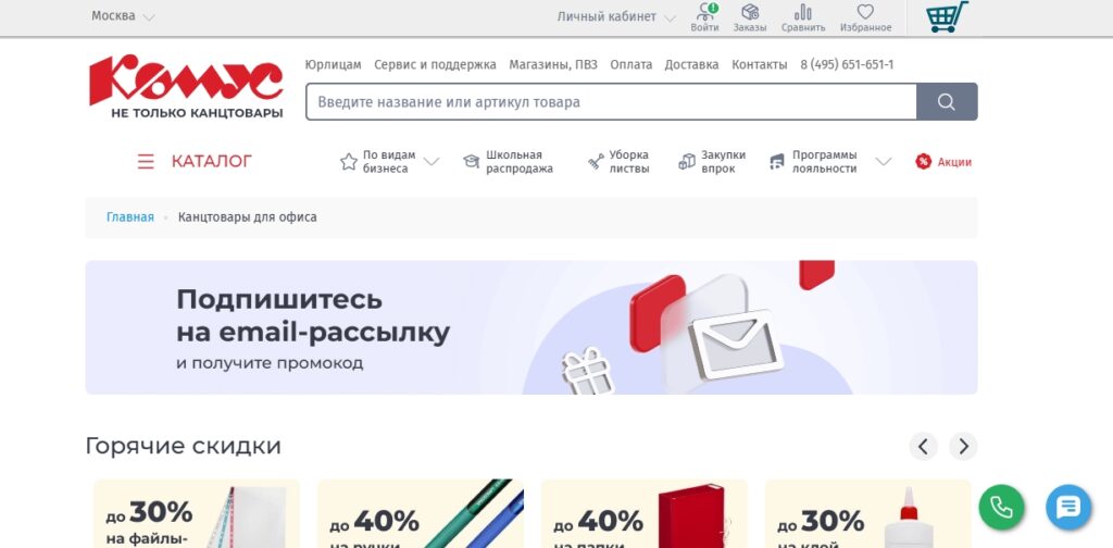 Комус