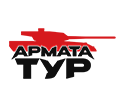 Армата Тур