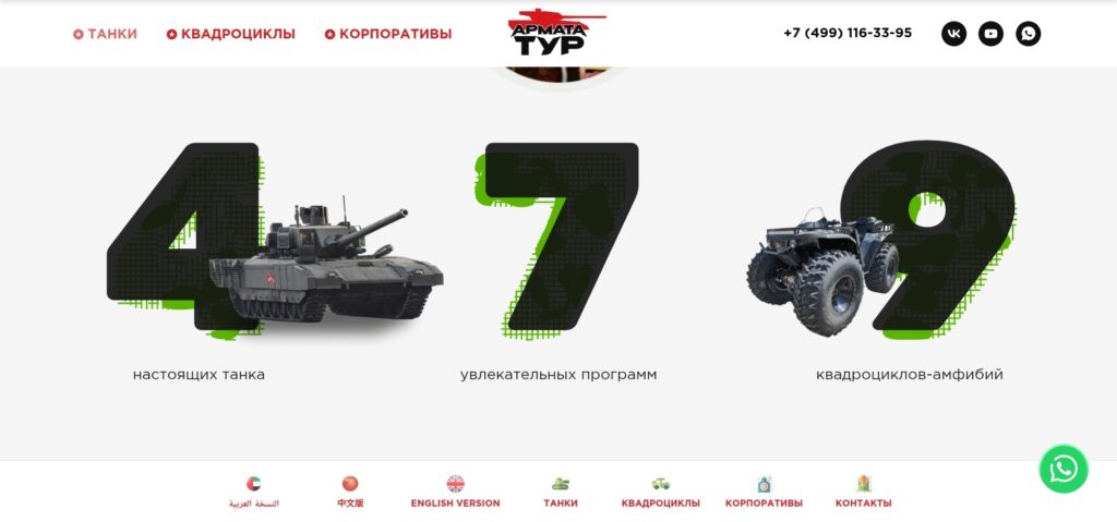 Армата Тур
