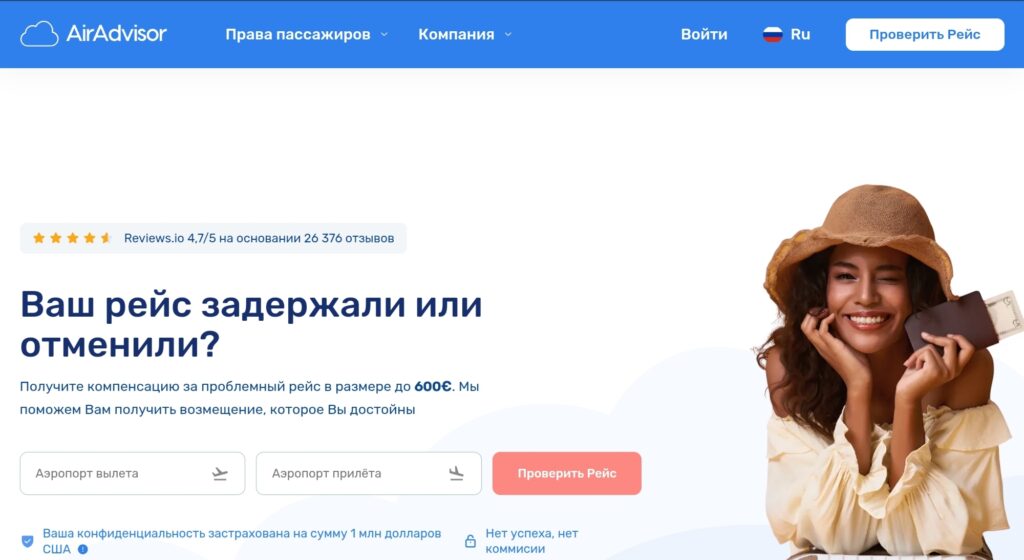 AirAdvisor