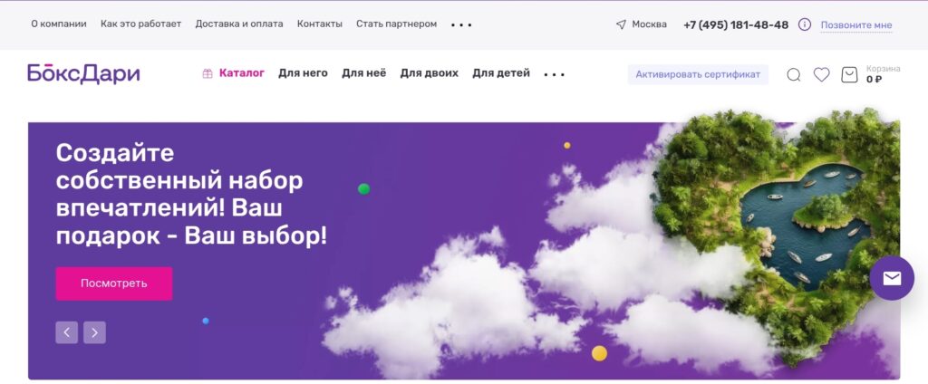 БоксДари