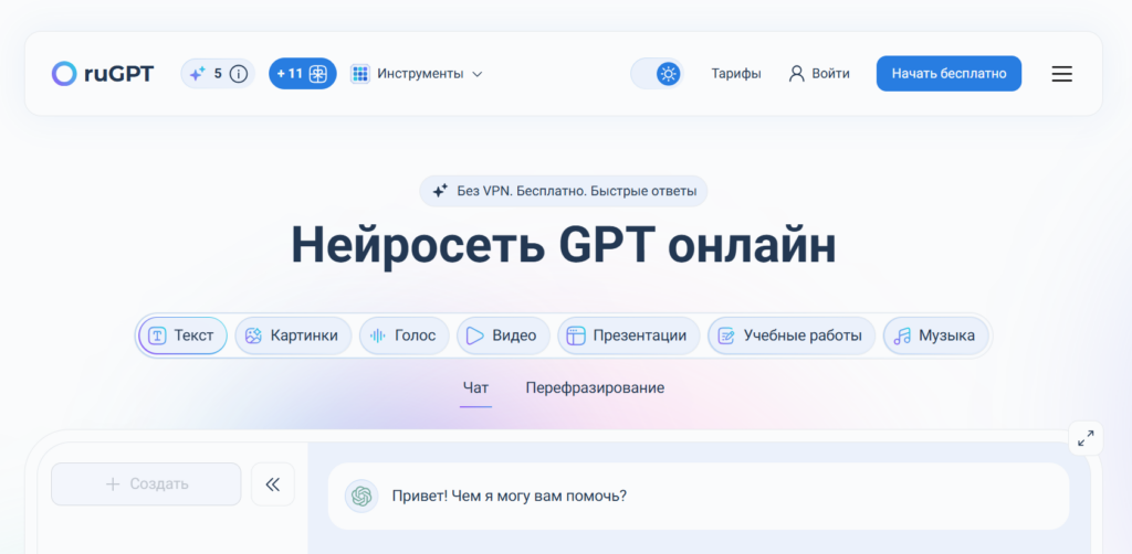 ruGPT