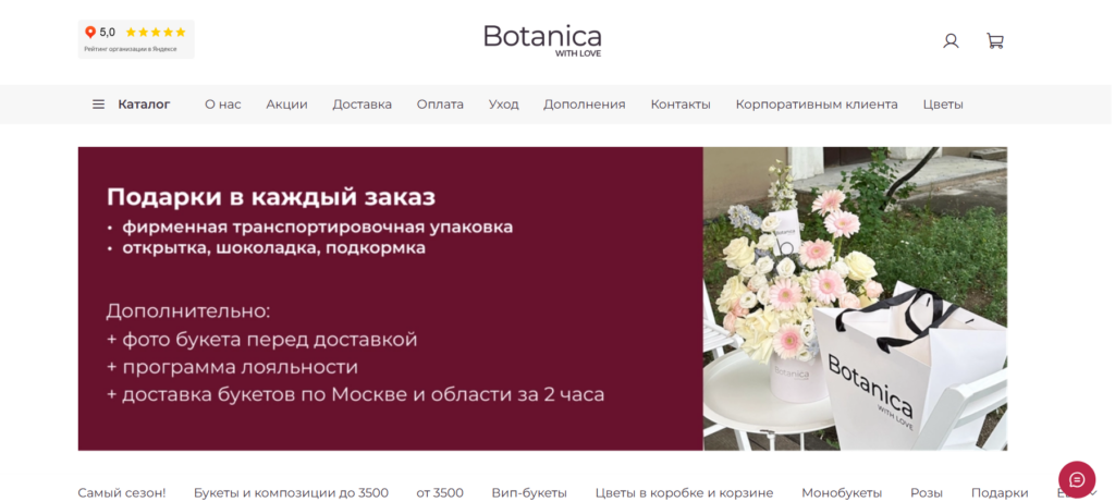 Botanica with Love