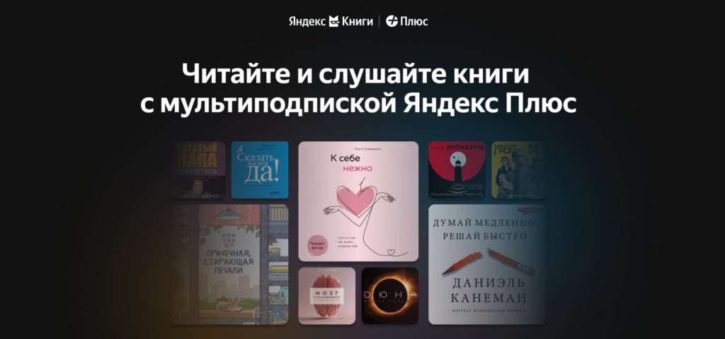 Яндекс Книги
