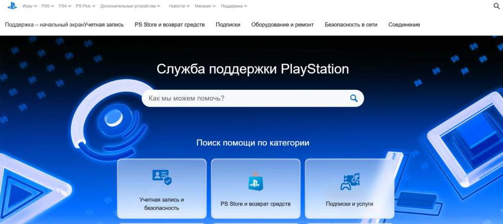 PlayStation 