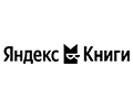 Яндекс Книги
