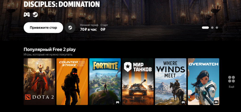 Плюс Гейминг