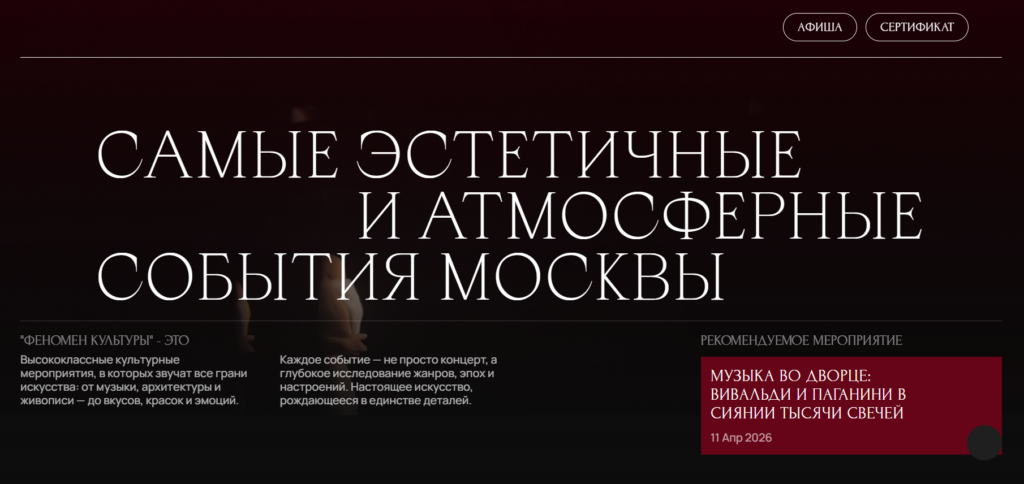 Феномен Культуры 