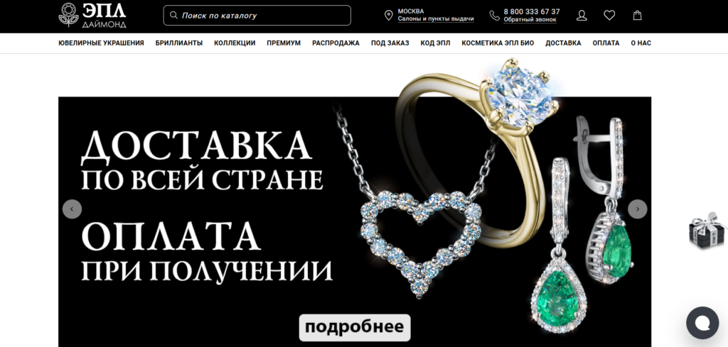 ЭПЛ Даймонд