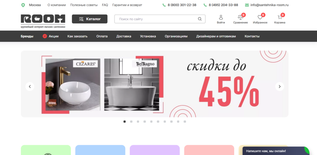 Сантехника Рум