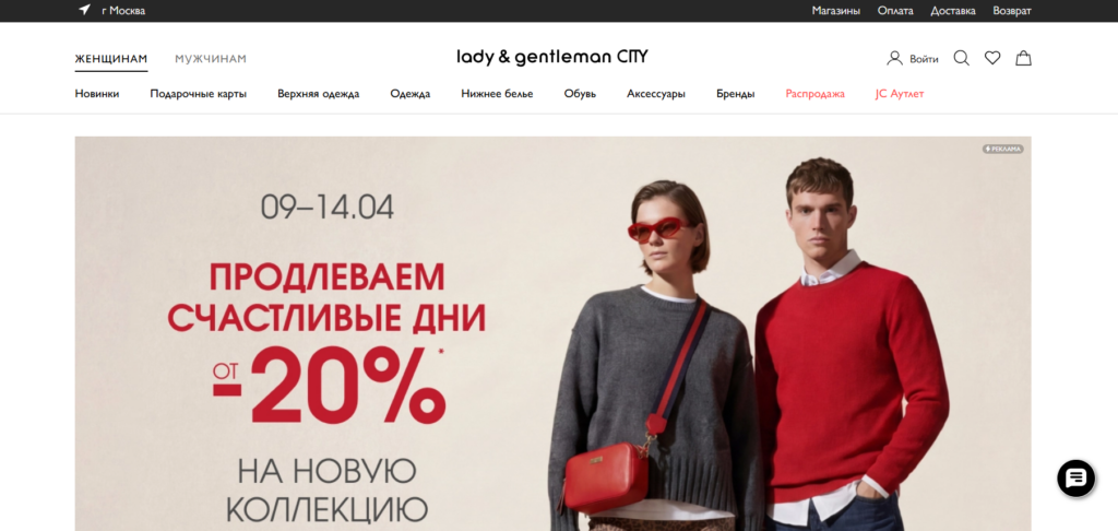 lady & gentleman CITY