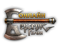Берсерк Герои Онлайн
