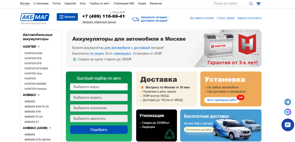 АкбМаг