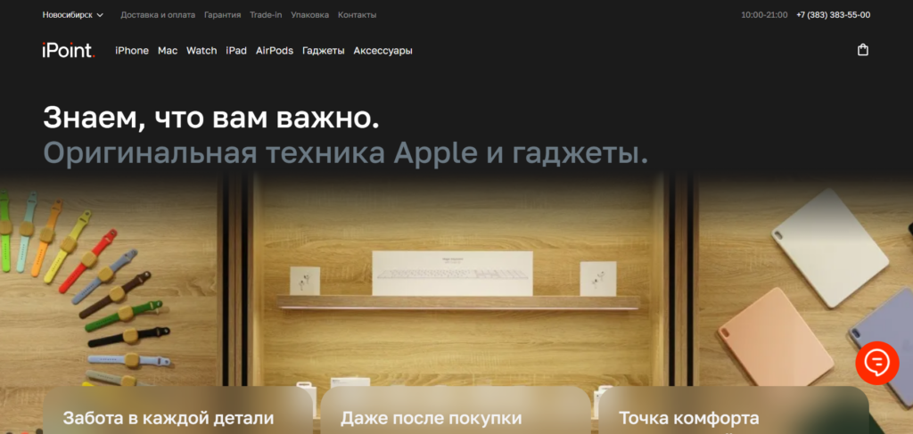 iPoint 
