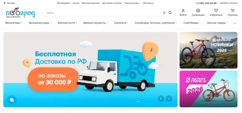 Велоград