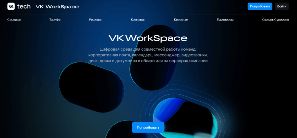 Workspace VK