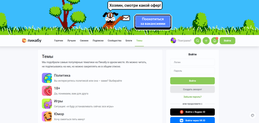 Пикабу 