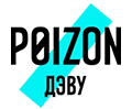 POIZON (ДЭВУ)