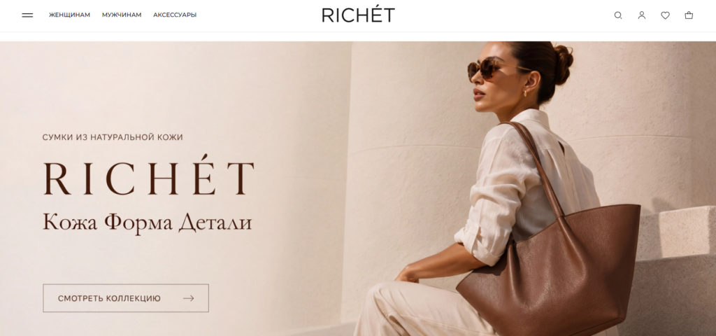 Richet