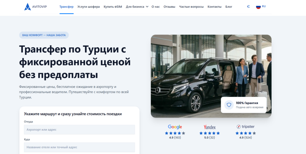 AvitoVIP Transfer