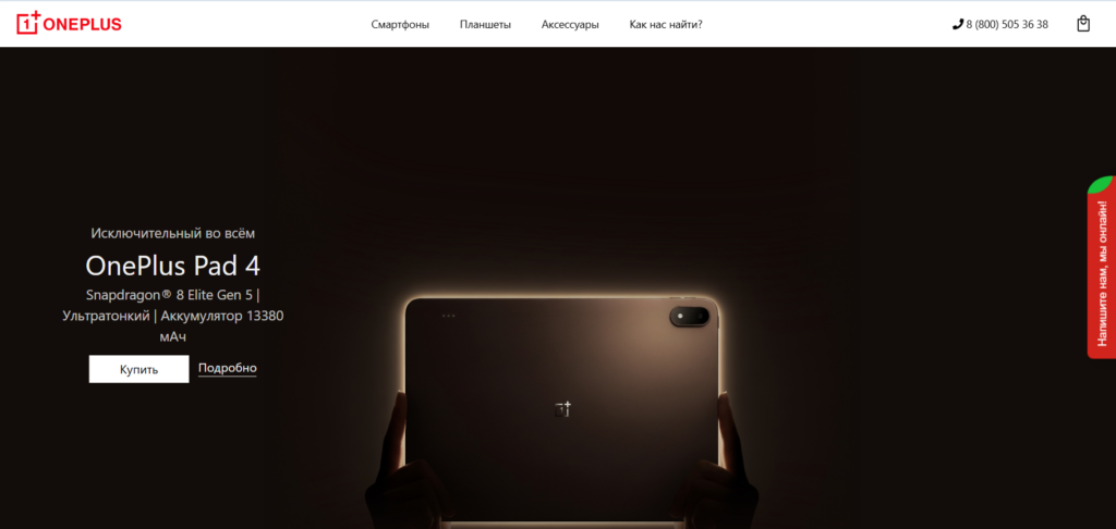 OnePlus