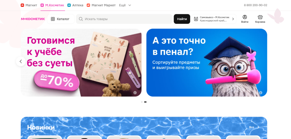 М.Косметик