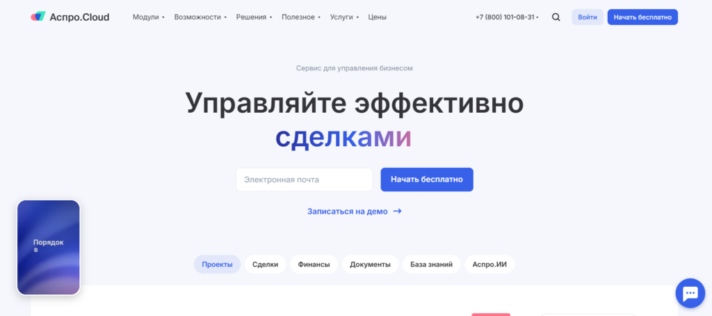 Аспро Cloud
