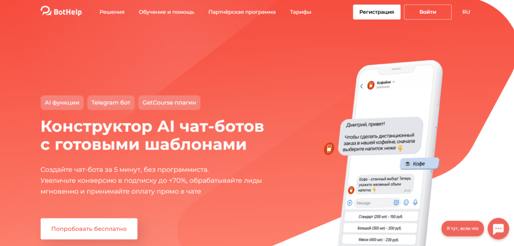 Bothelp.io